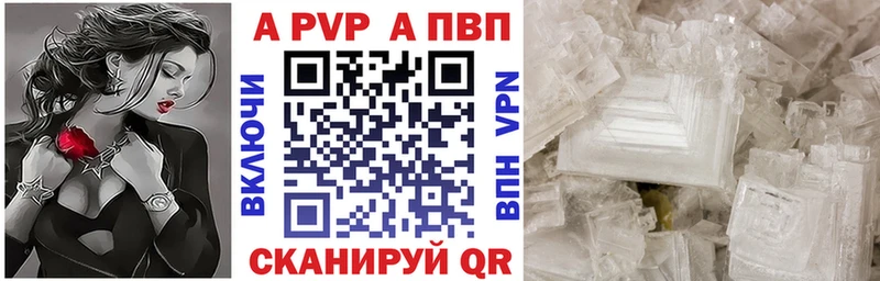 дарнет шоп Староминская Alpha-PVP кристаллы