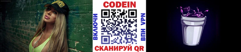 маркетплейс формула  Староминская  Codein Purple Drank  наркотики 