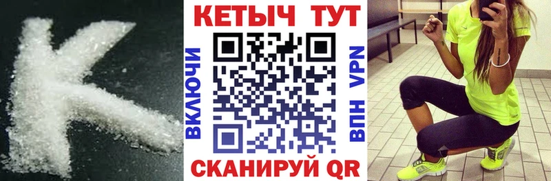 КЕТАМИН VHQ  площадка наркотические препараты  Староминская 