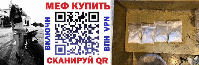 закладки  Староминская  Меф мяу мяу 
