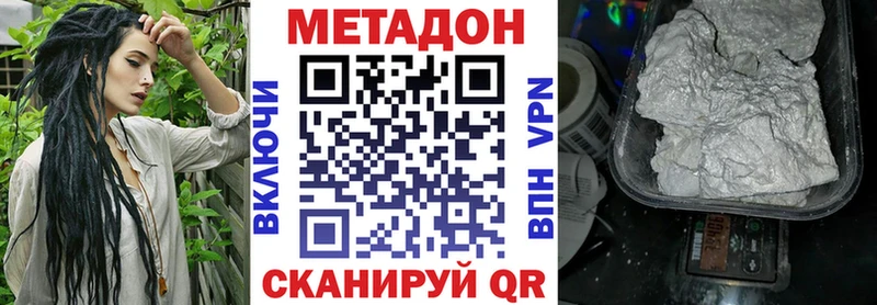 купить наркотики цена  Староминская  МЕТАДОН methadone 